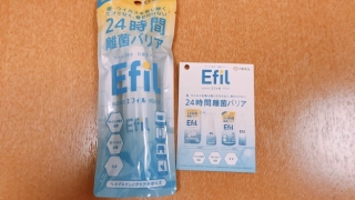 ウィルス除去・抗菌スプレーEfil