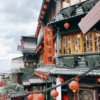 九份