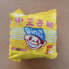 王子麺