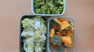 作り置きおかず