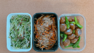 作り置きおかず
