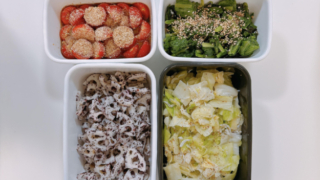 作り置きおかず