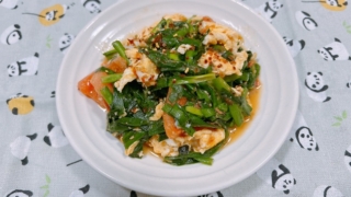 トマト入りニラ玉