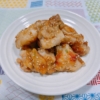 鶏唐揚げ風焼き