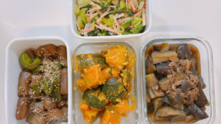 作り置きおかず