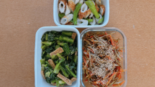 作り置きおかず