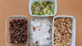 作り置きおかず