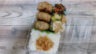 照り焼きハンバーグ弁当