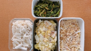 作り置きおかず