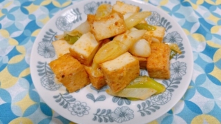 長ねぎと厚揚げのカレー炒め