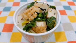 ほうれん草と厚揚げの梅ひじき和え