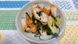 きゅうりとちくわのしそひじき和え