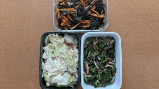 作り置きおかず