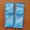 わさび香る♪帆立の旨みが楽しめるふりかけ おとなのふりかけ北海道限定 ほたて/永谷
