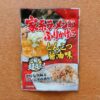 味源「家系ラーメンがふりかけに とんこつ醤油味」を実食レビュー!味や家族の評価を