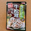 松茸の香りが贅沢！秋の味覚が手軽に味わえる混ぜごはんの素 期間限定！プレミアム混