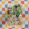 【おにぎりにもおすすめ】さっぱり青じそ×香ばしい焼きさば風味！ 香るごはん 青じそ