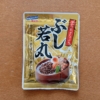 サクサク＆しっとり食感が楽しめる味かつおふりかけ！ぶし若丸／はごろもフーズ | ふ