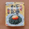 ごはんが止まらない！うどん・サラダにも使える万能ふりかけ！韓国風ごま油味わかめふ