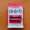 ごはんにも副菜にも♪梅の爽やかさがプラス！国産赤しそ・梅使用 ゆかり梅入り／三島食