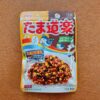 丸美屋「たま道楽」を食べてみた！のりたまと味道楽のいいとこどりのふりかけを家族で