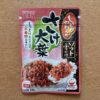 鮭と大葉が相性抜群!しっとりやわらか ソフトふりかけ さけ大葉/丸美屋 | ふりかけ